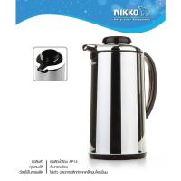 ราคา NIKKO กระติกน้ำเก็บร้อนสแตนเลส เหยือกน้ำไส้แก้วสุญญากาศ รุ่น AP-14 (1956467369)