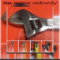 ราคา ประแจเลื่อนขนาด 12 นิ้ว IRON BULL หรือของ DIAMOND(ตราวัวหรือตราเพชร)สินค้าใหม่เก็บนานขายตามสภาพสินค้า (2436807086)