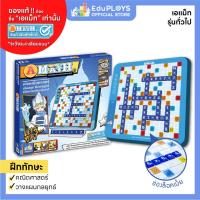 ราคา เอแม็ท รุ่นทั่วไป (มัธยม) - รุ่นประถม ชุดมาตรฐาน A-MATH เกมต่อเลขคำนวณ อัพเกรด by EduPloys (2506725522)