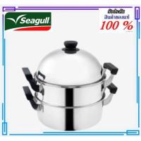 ราคา SEAGULL นกนางนวล หม้อตรานกนางนวล หม้อนึ่ง ขนาด 30 ซม. ชุดหม้อนึ่ง ชุดซึ้งนึ่ง หม้อ นึ่ง ชุดหม้อนึ่ง หม้อ แกง หม้อหุงต้ม (9003083448)