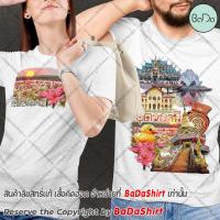 ราคา เสื้ออุดร เสื้อไทยแลนด์ ของฝากอุดรธานี by BaDa (20079955021)