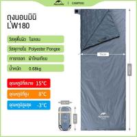 ราคา Naturehike Lw180 ถุงนอนน้ำหนักเบา ถุงนอนสำหรับกิจกรรมกลางแ (29806734557)