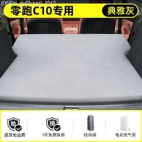 ราคา 【LeapMotor C10-2025】 26รุ่นLeapmoon C10 Trunkรถที่นอนพองเตียงเตียงปรับระดับด้านหลังSleeping Matผู้โ (48754784145)