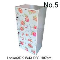 ราคา **บริการประกอบส่งให้พร้อมใช้งาน**ตู้ล็อคเกอร์เอนกประสงค์ 3ชั้น3บานประตู+3กุญแจ รุ่น Box03DK-บูติคสไตล์ (1307859382)