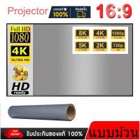 ราคา จอสู้แสง ALR แบบกันยับ มาในกระบอกอย่างดี ALR Screen จอโปรเจคเตอร์ขนาด 100 นิ้ว เพิ่มแสงและสี คมชัดเพิ่มสูงถึง 2.5 เท่า (8552265426)