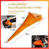 ราคา Featured กรวยปากเฉียงยาว/กรวยเติมน้ำมันแฮนด์ฟรี/กรวยเติมน้ำมันรถยนต์/กรวยยางพลาสติกพิเศษสำหรับรถยนต์และมอเตอร์ไซค์ (24191849268)