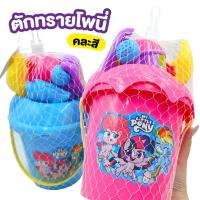 ราคา ตักทราย My Little Pony ลิขสิทธิ์แท้ ของเล่นเด็กตักทรายโพนี่คละสี ที่ตักทราย ของเล่นราคาถูก JM001717 (27934398172)