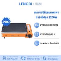 ราคา LENODI เตาย่างปิคนิค ใช้แก๊สกระป๋อง ตะแกรงสแตนเลส เตาแก๊สกระป๋อง กระทะปิ้งย่าง ชุดปิคนิค (29044079225)