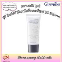 ราคา กิฟฟารีน กลามอรัส บูเต้ ยูวี ดีเฟนซ์ รีไวทาไลซิ่ง ครีม เอสพีเอฟ 50 พีเอ+++ (57351068090)