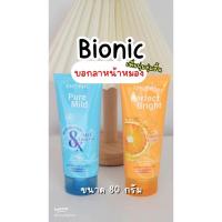 ราคา ใหม่!!!! ไบโอนิค เพอร์เฟค ไบร์ท ดีฟ คลีนซิ่ง เฟเชียล โฟม (43362075355)