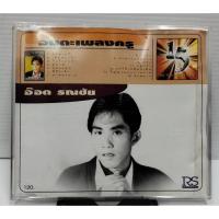 ราคา ซีดี อ๊อด คีรีบูน อมตะเพลงครู ปกแผ่นสวยสภาพดีมาก แผ่นแท้ (27327326666)