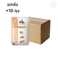 ราคา ((ขายยกลัง 10 ถุง))แป้งขนมปัง ตรายานอวกาศ 1kg 616003 (45203337874)