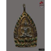 ราคา D66 - เหรียญรุ่นแรก เจ้าสัว เนื้อสัมฤทธิ์เงินลงยา ด้านหลังมีรอยจารชัดๆ หลวงปู่บุญ วัดกลางบางแก้ว จ.นครปฐม*รับประกันตรงตา (46153090890)