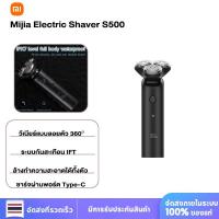 ราคา MIJIA ที่โกนหนวดไฟฟ้า MIJIA มีดโกนหนวด Electric Shaver S500/ S300 เครื่องโกนหนวด กันน้ำ IPX7 (19912543608)