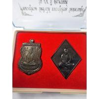 ราคา หลวงปู่ทวด วัดช้างให้ หลวงปู่เอี่ยม วัดสะพานสูง รุ่น 55 ปี สอ.ครูนนท์ ปี 2558 (KA192) (29914907738)