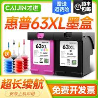 ราคา SF ตลับหมึก HP 63xl ที่ใช้งานได้ hp2130 3630 2131 ตลับหมึกเครื่องพิมพ์ 3632 3 (46053789103)