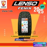 ราคา ผ่อน0% LENSO 255/50 R18 255/55 R18 FENIX ยางใหม่ปี 2025 ( 1 และ 2 เส้น) ยางขอบ18 Free!! จุ๊บยาง Premium (22506295827)