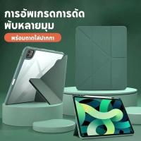 ราคา เคสสำหรับไอแพดพับแกน Y มีที่ใส่ปากกาไอแพด Gen7/8/9 10.2 ไอแพดAir4/5 10.9 ไอแพคAir3 10.5ไอแพดgen5-6 9.7 ไอแพด11แอร์6 2024 (25087264533)