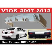 ราคา สเกิร์ตแต่งหลังรถยนต์ สเกิร์ตหลัง VIOS 2007-2012 ทรง DRIVE-68 พลาสติกABS (15152309296)