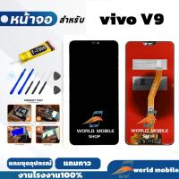 ราคา หน้าจอ vivo V9 จอพร้อมทัชกรีน จอ + ทัช สำหรับ vivo V9 แถมชุดไขควงกับกาวติดหน้าจอ (27086946403)