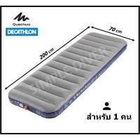 ราคา ที่นอนเป่าลม Decathlon มือสองพร้อมส่ง (13065821423)