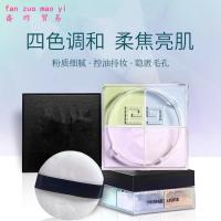 ราคา แป้งฝุ่น Givenchy French Four-Grid ของแท้อย่างเป็นทางการ No. 1 แป้งฝุ่นอย่างเป็นทางการ Fixing แต่งหน้าติดทนนาน Light Non-Marking Loose Powder (56203854298)