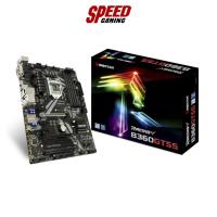 ราคา MAINBOARD (เมนบอร์ด) BIOSTAR B360GT5S DDR4 LGA1151 By Speed Gaming (22510774546)