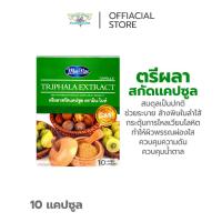 ราคา ตรีผลาสกัด แคปซูล ตรามิน-ไนท์ TRIPHALA EXTRACT CAPSULE MIN-NITE BRAND 10 แคปซูล (24566369627)