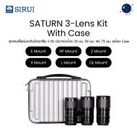 ราคา SIRUI Saturn 35/50/75mm T2.9 1.6x Anamorphic Lens Full Frame Cine 3-Lens Set for E/RF/Z/X/L/DJI DL Mount ประกันศูนย์ไทย (44077572004)