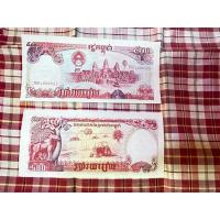 ราคา ธนบัตรโบราณ กัมพูชา 500 เรียล (29407638092)