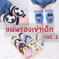ราคา สนับเข่าเด็ก สนับศอก ยืดหยุ่น ลายสัตว์น่ารัก✧ สนับเข่ารองคลาน ป้องกันหัวเข่ากระแทก สำหรับเด็กวัยหัดคลาน หัดเดิน OP0331 (12972391613)