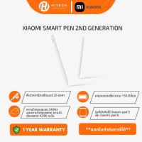 ราคา Xiaomi Smart Pen 2nd Generation (18693607306)