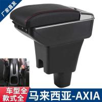 ราคา 马来西亚Perodua Axia手箱 Axia汽车中手箱装配件แขน-กล่อง อื่นๆ อุปกรณ์ตกแต่งภายในรถยนต์ (48151928378)