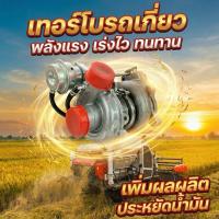 ราคา เทอร์โบ รถเกี่ยว DC60-68-70-95-105 คูโบต้า (29074131837)