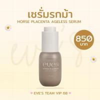 ราคา นิวส์อีฟส์ ฮอร์ส พลาเซนต้า เอจเลสเซรั่ม เซรั่มรกม้า EVE’S Horse Placenta Ageless Serum (22748808913)