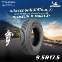 ราคา ปี 25 ยาง MICHELIN ขนาด 9.5 R17.5 รุ่นX Multi Z+ ยางรถบรรทุก 6 ล้อ เรเดียล TBR ไม่ใช้ยางใน ขอบ17.5นิ้ว (21589902968)
