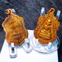 ราคา เหรียญเสมา หลวงปู่ทวด ที่ระลึกหล่อรูปเหมือน รุ่นสร้างวิหาร อาจารย์นอง วัดทรายขาว ปี๒๕๓๗ ที่ระลึก หลวงปู่ทวด ปู่ทวด (45352958207)