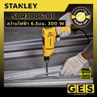 ราคา STANLEY สว่านไฟฟ้า 6.5มม. 300 วัตต์ รุ่น SDR3006-B1 (42351666357)