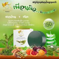 ราคา สบู่ก้อนสมุนไพรนพเก้า สบู่ก้อนทำจากสมุนไพรแท้ 9 ชนิด จากแบรนด์นพเก้า (9766664116)