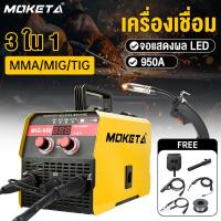 ราคา MOKETA ตู้เชื่อม MIG-950 3-in-1 ตู้เชื่อมไฟฟ้า ตู้เชื่อมอาร์กอน ไม่ต้องใช้แก๊ส CO2 สำหรับเหล็กหล่อ/อ่อน/โลหะผสม (46100665831)