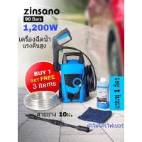 ราคา Zinsano เครื่องฉีดน้ำแรงดันสูง 1200W 90 บาร์ แถมฟรี สายยางใส 10ม. แชมพูขนาด 1 ลิตร 1 ขวด และ ผ้าไมโครไฟเบอร์ 1 ผืน (8174731073)