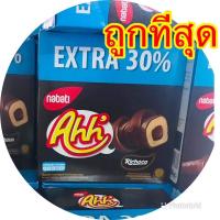 ราคา Ahh’ ขนมข้าวโพดอบกรอบเคลือบและสอดไส้ช็อกโกแลต ตราอ๊ะห์ (8494786651)