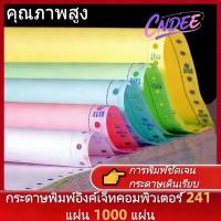 ราคา พร้อมส่ง กระดาษต่อเนื่องเคมี กระดาษเคมี A4 A5 (241mm 280mm) 9.5x11นิ้ว 9.5x5.5นิ้ว 2ชั้น 3ชั้น เต็มแผ่น/ฉีกครึ่ง (47604289133)