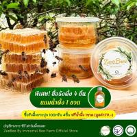 ราคา รวงผึ้ง รังผึ้ง 70 กรัม, Honeycomb 70g by ZeeBee ฟาร์มผึ้งอมตะ (7455681601)