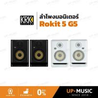ราคา ลำโพงมอนิเตอร์ KRK ROKIT 5 G5 (คู่) (26014431785)