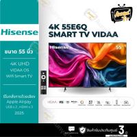 ราคา HISENSE TV 55 นิ้ว 4K Ultra HD Smart TV รุ่น 55E6Q ปี2025 (55653066387)
