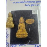 ราคา พระกริ่งวัดบวรนิเวศวรวิหารหน้ามังกรใต้ฐานโค้ดภาษาจีน 3 ตัว ตระกูลจีนจัดสร้างถวายพร้อมใบประกวดติดรางวัลที่ 1 ให้ครบชุด (42305115552)