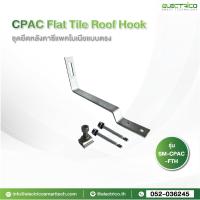 ราคา อุปกรณ์โซล่าเซลล์ ชุดยึดหลังคาซีแพคโมเนียแบบตรง (17499258950)