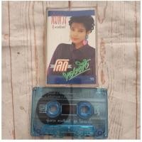 ราคา เทปเพลง พุ่มพวง ดวงจันทร์ อัลบั้ม โลกของผึ้ง (41203636836)