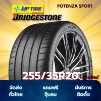 ราคา ยาง 255/35R20 BRIDGESTONE POTENZA SPORT ราคาต่อเส้น ปี 2022 (29836740294)